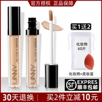 unny concealer female freckles Li Jiaqi repair spotted acne invisible pores official flagship Korean concealer