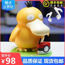 Reachable Duck Square Dance 2022 Shake Soundtracks The Same Octaonic Music Box Dolls Will Dance And Sing Children Electric Toys