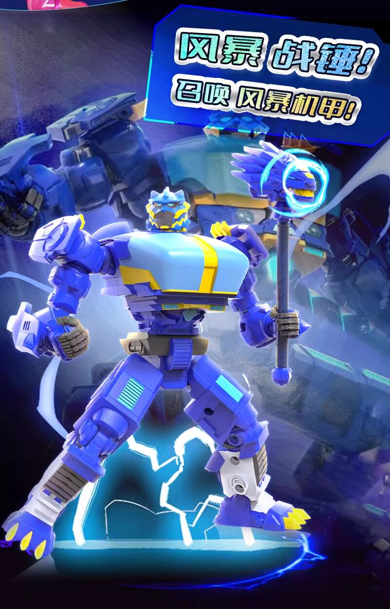 宇宙护卫队之超甲恐龙队风暴机甲彩虹流星闪电儿童玩具男孩