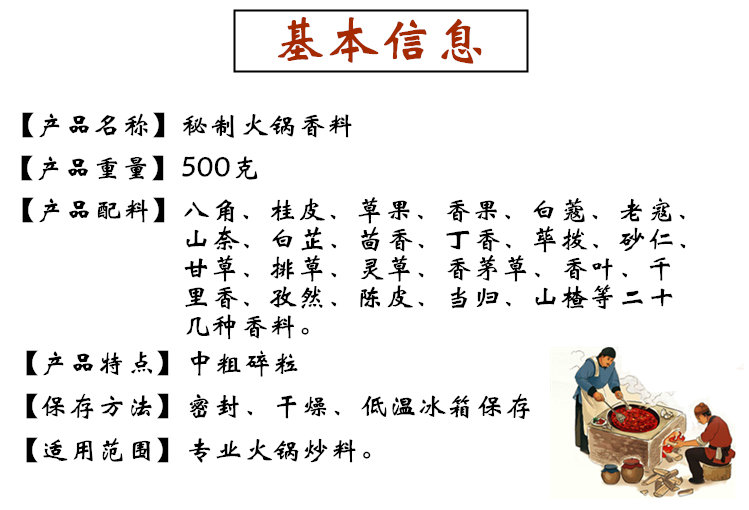 火锅底料 500g 火锅香料 专业火锅炒料 秘制香料配方 火锅店专用_双氙