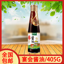 1 bottled wife Lebanquet special class fresh soy sauce 405ml Head Doug raw draw Home fried vegetables to cool on the colour Tifresh