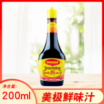 1 bottle of National beautiful taste juice 200ml delicious fresh fresh soy sauce cold seasoning household