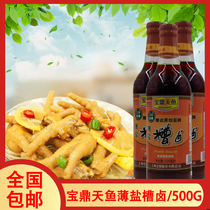 A group of 3 bottles of national Baoding Tianyu for three years Chens bad salt and bad brine 500ml cooking Fengpaws each snack