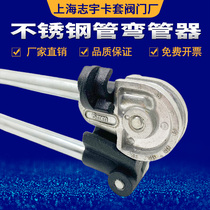 Stainless steel pipe bender Curved steel pipe tool 6 8 10 12 14mm curved stainless steel pipe tool
