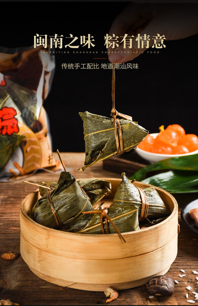 广东广式潮汕特产计珍粽球手工双拼棕子肉粽蛋黄甜小粽子汕头