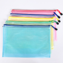 A3 A4 B5 A5 bill bag grid bag waterproof zipper bag net-shaped pull side bag net bag file bag