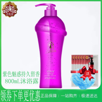 Van Tesi Purple Enchantment Perfume body lotion for men and women universal lasting Remain family Fragrant Body Suit