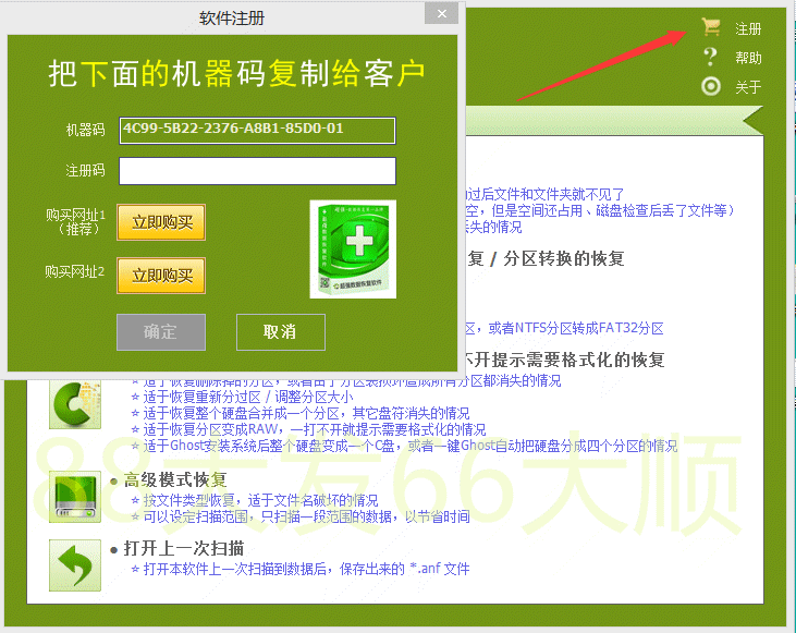 求超级硬盘数据恢复软件注册码_superrecovery超级硬盘数据恢复软件注册码_超级硬盘数据恢复软件注册码