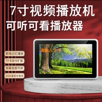 7-inch video player can be plugged into dual cards with high-definition screen with power-off memory function rechargeable plug-in player