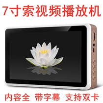 7-inch cable video player HD sound quality rechargeable with dual TF card large lithium battery can be charged while playing