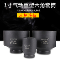 Large wind gun sleeve head 1 inch lengthened heavy suit pneumatic wrench pneumatic hexagonal tire sleeve 17-41