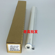 Imported Sharp MX4110 5110 4111 5111N 4112 5112 51 fixing cleaning paper tarpaulin