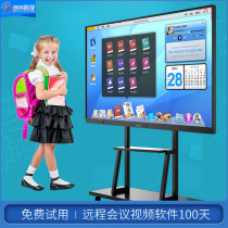 Touch screen TV multimedia kindergarten electronic whiteboard teaching conference training institution in one machine wall hanging