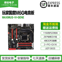 Asus Asus ROG player country M6G MAXIMUS VI GENE Z87 games e-sports motherboard 4790k