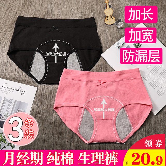 3 women's physiological pants cotton girls bow front and rear leakage menstrual period big aunt triangle sanitary pants 3 women's physiological pants cotton girls bow front and rear leakage menstrual period big aunt triangle sanitary pants