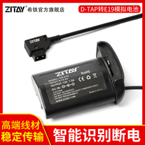 希铁LP-E19转D-TAP外接电源佳能1DX 1DX2 1DX3 1D4假电池DT03