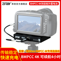 XITIE ZITAY BMD BMPCC 4K6K Quick-install board External external battery r5 power supply power cord LP-E6N