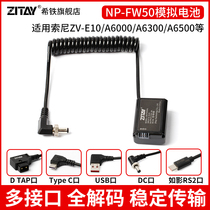 Hittite NP-FW50 fake battery is suitable for Sony ZV-E10 A6000 A6300 A6500 external power supply