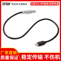 Shadow RS2 Circular Meidao Focus RoninS2 Photo Camera Control Power Supply Line CE42