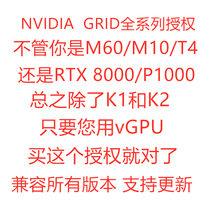 NVIDIA license license M10 M60 RTX8000 P100 A100 vPC vDWS permanent license