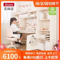 iloom physical store childrens learning table writing desk primary school students can lift low table and chair set