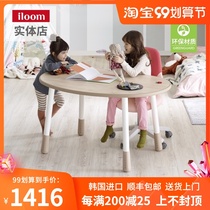 South Korea imported iloom Qingdao physical store large peanut table can be adjusted learning game table collision avoidance