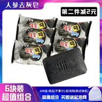 韩国进口木炭皂竹炭去灰皂去泥去油洗澡洗脸香皂搓澡去污清洁