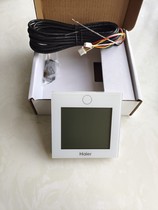 Haier central air conditioning YR-E17 wire control 0150401331D multi-online E60 control panel E20 hand operator