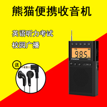 Panda student four or six English listening test campus broadcast dual-band AMFM Radio small for the elderly