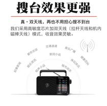 Panda T-15 elderly radio semiconductor full band old FM radio news battery plug-in