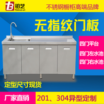 304 stainless steel integral cabinet 201 stainless steel kitchen cabinet set made stainless steel countertop kitchen cabinet door panel cabinet body set up