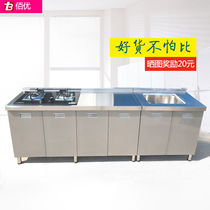 Stainless steel cabinet set to be integral 304 kitchen cabinet hearth cabinet integrated kitchen combined hearth