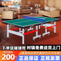 American Caron Indoor Household Green Folding Standard Table Tennis Table Professional Wheeler Race Dedicated Ping Tennis Table