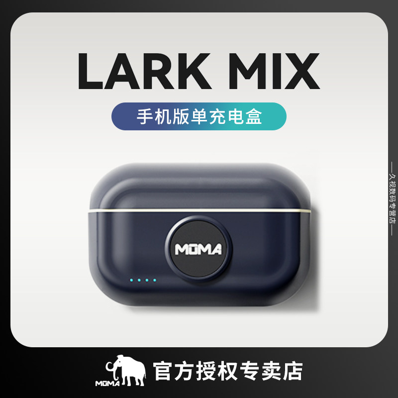 MOMA猛玛Lark MIX无线领夹麦克风直播降噪收音麦克风双人收音一拖二适用
