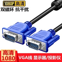 VGA cable 3 6 desktop computer host monitor projector HD cable VGA video extension data cable