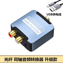 Coaxial Audio Converter HNA Changhong Xiaomi TV Spdif Connecting Speaker 3 5 Amplifier Audio Lotus Cable