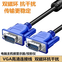 VGA cable computer monitor cable desktop and host display video cable data projector screen cable
