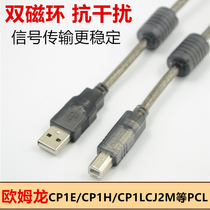 Application of the Omron plc programming cable cp1e cp1l cp1h cj2m cj2m line data line usb-cp1h