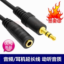 Phone Earphones Extension Line Audio Line 3 5mm Public to Mother 1 8 3 5 10 m Computer switching lengthening lines
