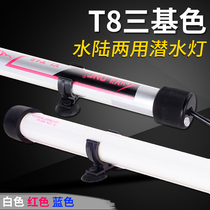 Xilong water T8 golden red dragon fish cylinder lamp waterproof light 865 three basic color water grass diving Light Red Blue White