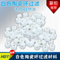 Fish Tank Filter Material White Glass Filter Ring Ceramic Ring Aquarium Bacteria Ring Fish Tank Filter Material