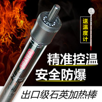 Fish tank heating rod automatic constant temperature quartz glass explosion proof heating rod export grade turtle tank aquarium heater