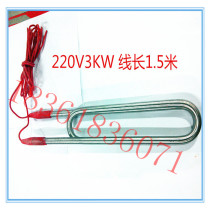 Diving tube Direct drain with Riga Thermal tube Electric heating tube heating tube 220V3kw lead length 1 5 m