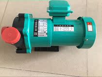 Magnetic pump MPH-400CV5 electroplating chemical pump Chemical pump chemical pump Corrosion-resistant chemical pump 0 4KW