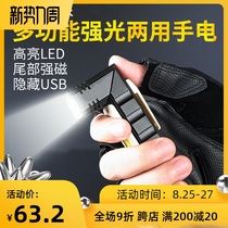 Shenhuo flashlight with magnet work light G19 multi-function strong magnetic auto repair machine tool repair light super bright