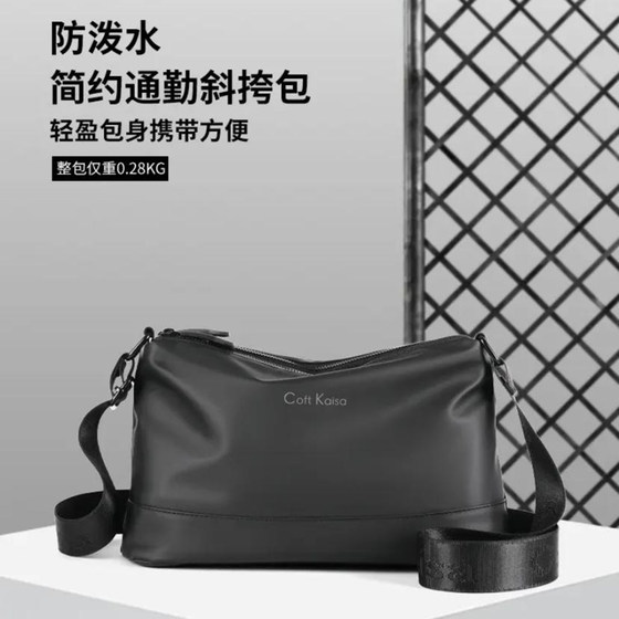 Xiaoxin genuine counter men's bag successful men's driving bag fashionable and versatile crossbody bag outdoor waterproof shoulder bag
Xiaoxin genuine counter men's bag successful men's driving bag fashionable and versatile crossbody bag outdoor waterproof shoulder bag
