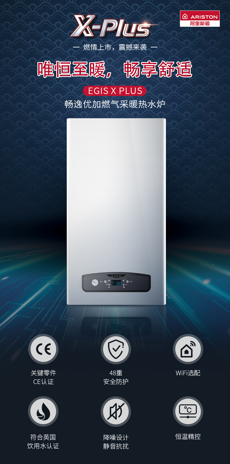 阿里斯顿壁挂炉热水器售后用户百分百满意服务 全国授权统一报修服务