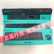 Luo Tech MK120 MK275 MK345MK540MK315 wired wireless keyboard mouse office key mouse suit