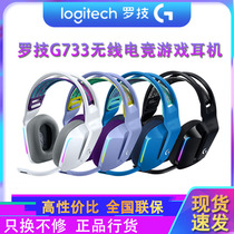 Luo Tech g733 radio game head-wearing headphones with wheat to eat chicken 7 1 channel desktop computer