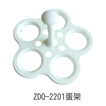 Bear boiler accessories Electric lunch box steam egg frame 5 egg pads ZDQ-2202 202 S2123